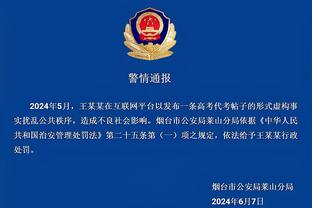 阿尔特塔：我们充满电将向下半程发起冲击，今天必须取胜